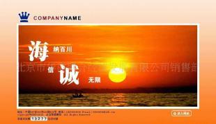 北京企業(yè)商務(wù)服務(wù)商站建設(shè)網(wǎng)頁建設(shè)網(wǎng)頁制作網(wǎng)站設(shè)計6_數(shù)碼.電腦_世界工廠網(wǎng)中國產(chǎn)品信息庫