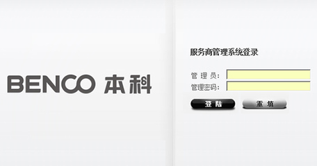 廈門高端網(wǎng)站建設 邁格內(nèi)特廣告攜手本科電囂，打造專業(yè)服務商專區(qū)系統(tǒng)